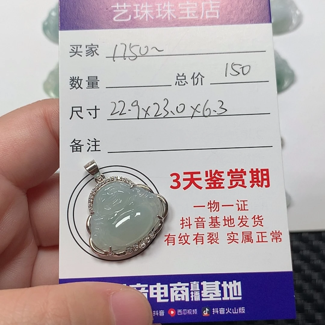 【闪购商品】翡翠未镶嵌颈饰1****艺佛公