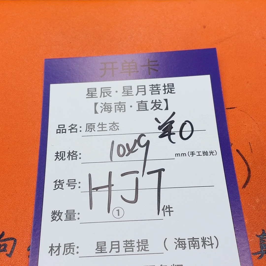 星月菩提手串10k k k k k k k k k k