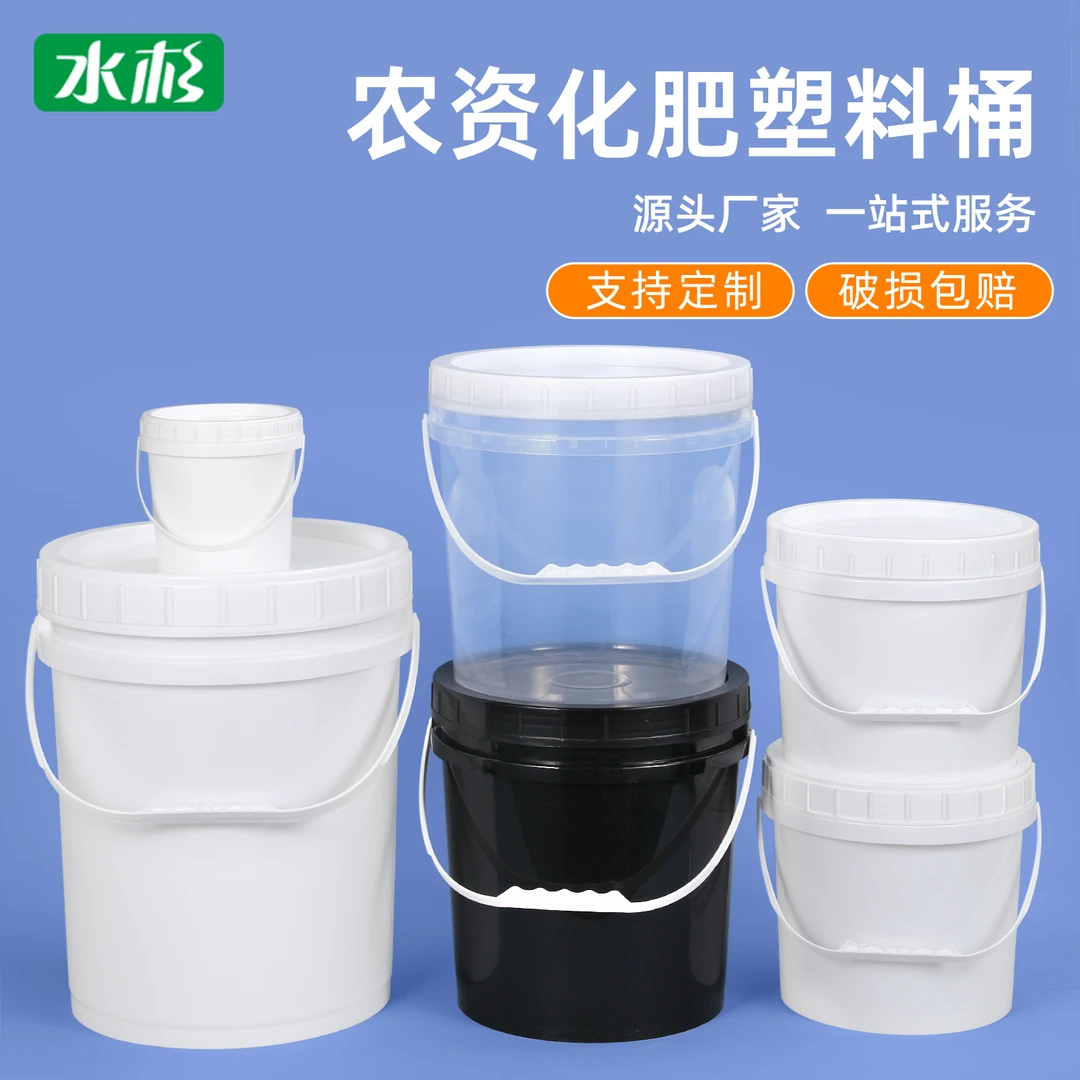 螺旋盖农资桶化肥桶加厚塑料小桶肥料播种颗粒储存桶熟胶桶全新料