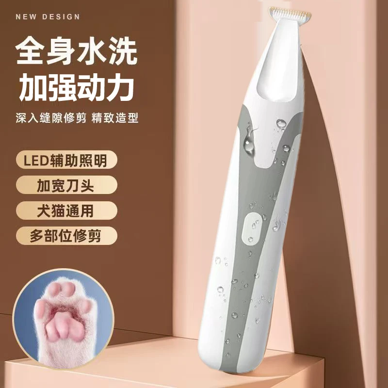 斯尤普宠物猫咪狗狗防水剃脚毛眼角脚底脚掌推子剃眼围干净局部