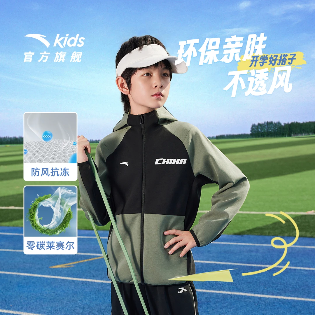 安踏童装儿童运动外套2025秋季新款男童流光风针织连帽运动上衣潮