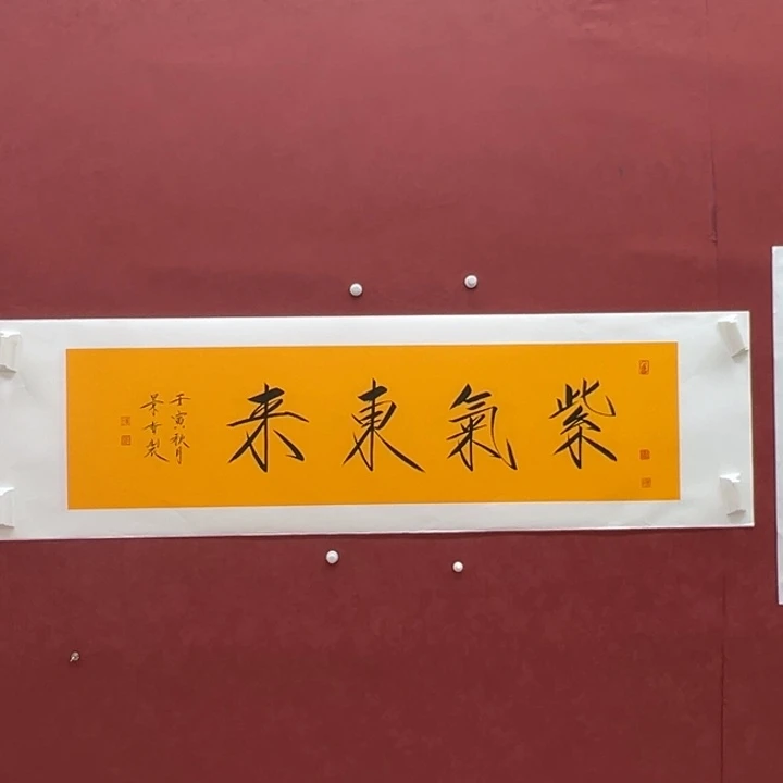 国画紫气东来好看的很