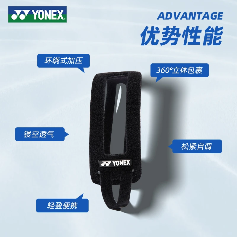 YONEX/尤尼克斯加压运动护腕羽毛球篮球网球男女手腕防扭伤MPS22