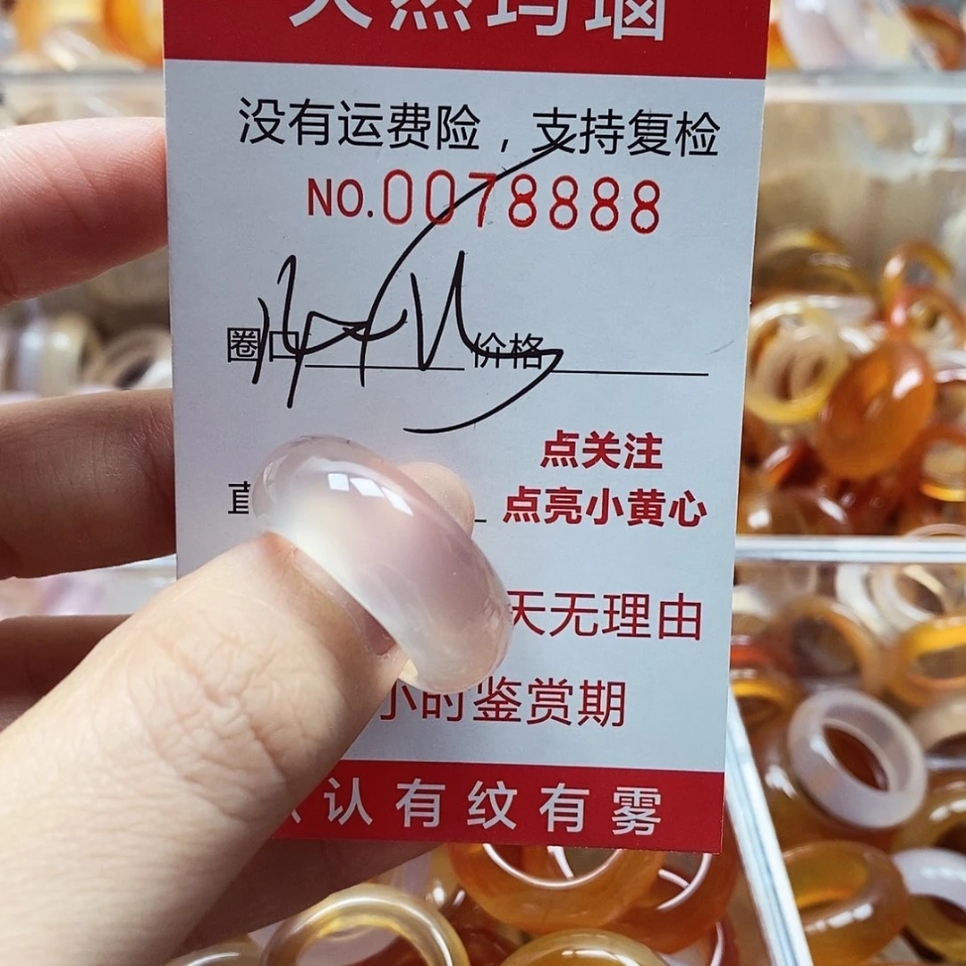 未镶嵌戒指玛瑙/玉髓