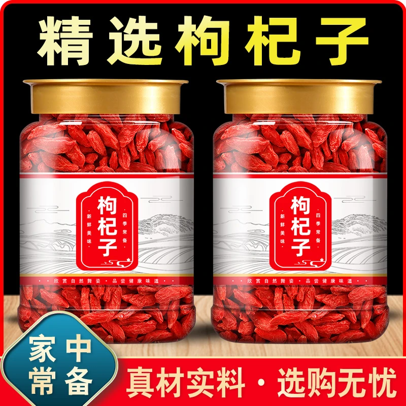 枸杞子宁夏特正宗级大颗粒红苟杞构纪茶泡水男肾干煲汤