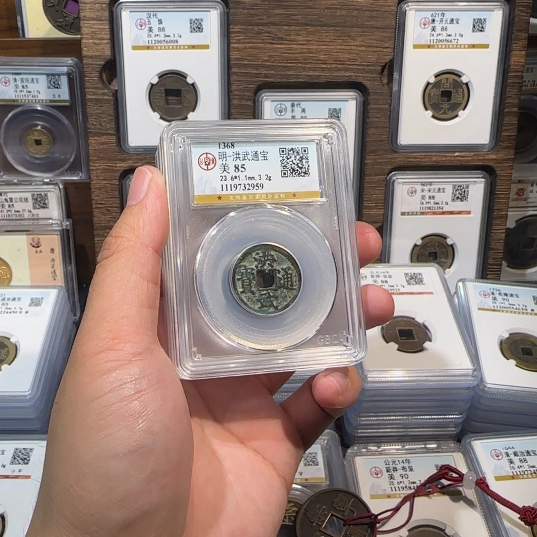 铜开。洪武通宝。福利。