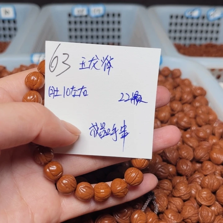 蒽***.桃核吊坠玉龙脊10尺寸