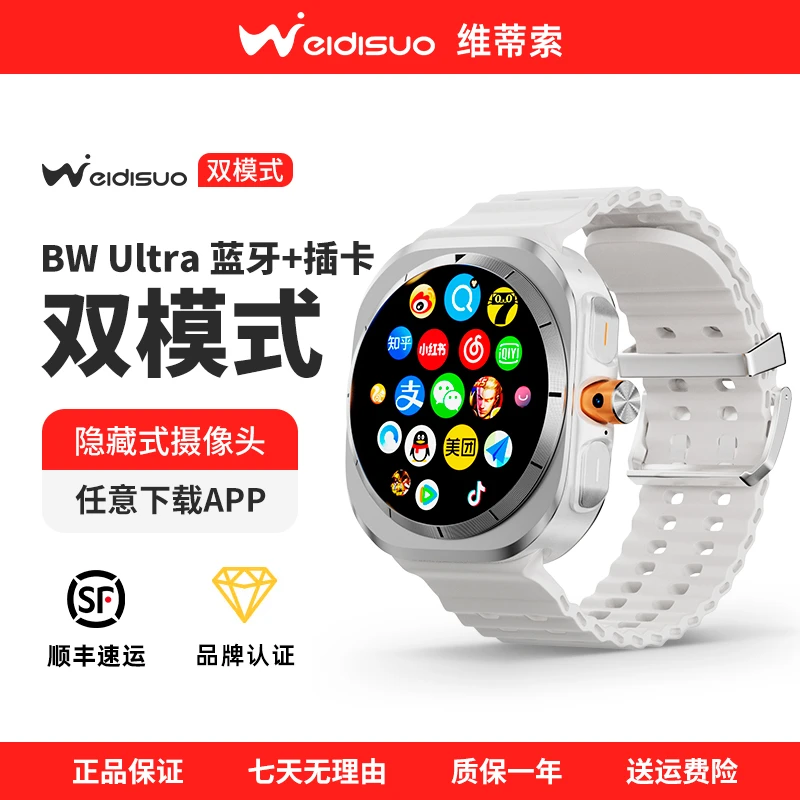 智能手表BW Ultrra插卡电话蓝牙微信QQ抖音导航运动摄像成人学生