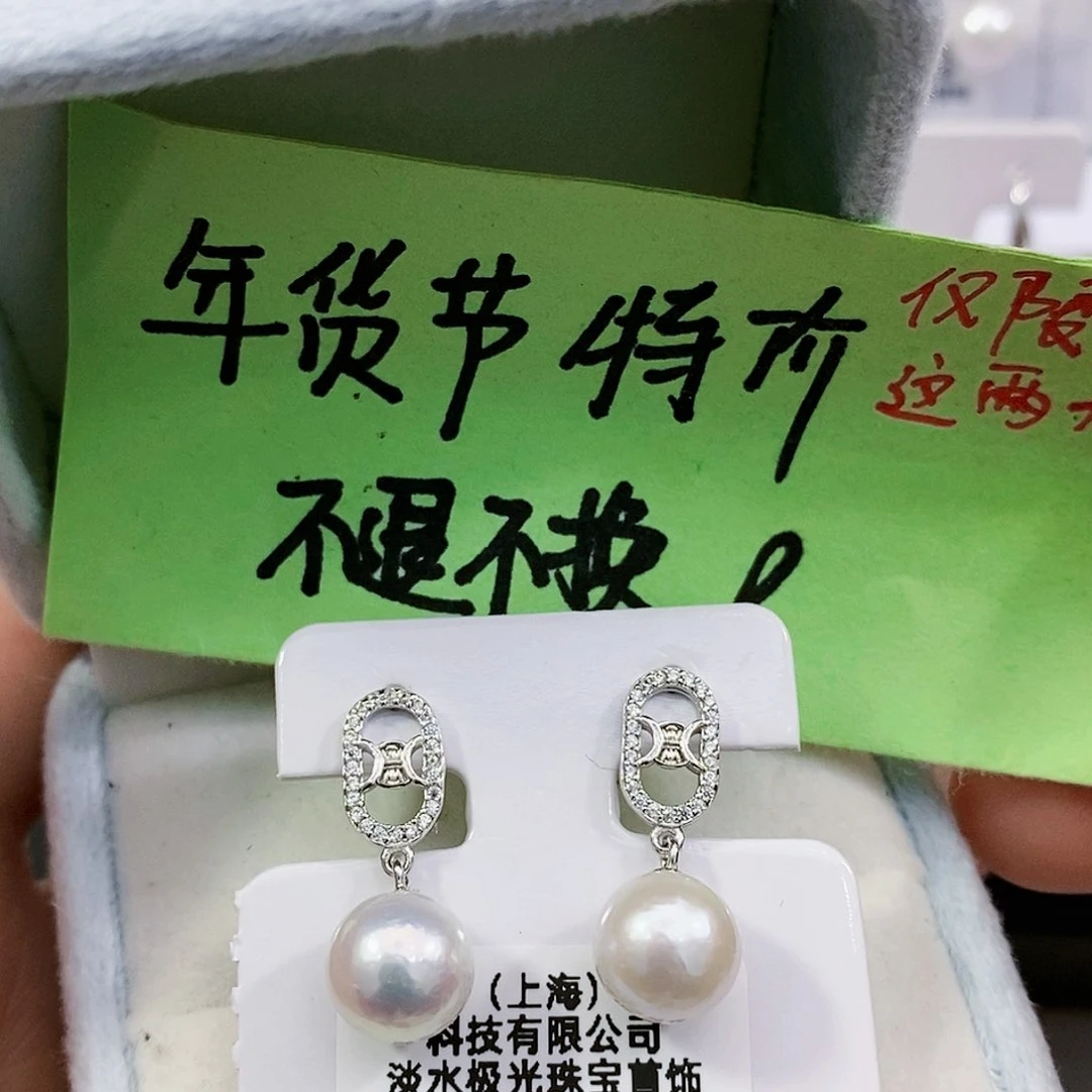 淡水珍珠特价不退不换天然淡水无核8.5-9mm银S925镶嵌