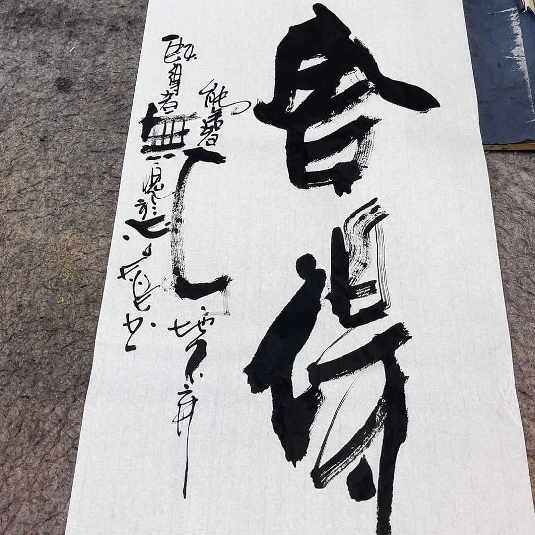 书法吴昊老师书写