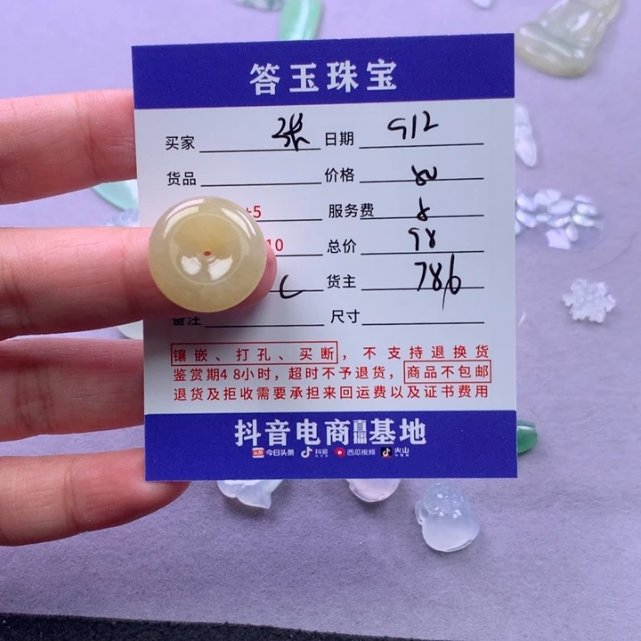 未镶嵌挂件翡翠张*慧