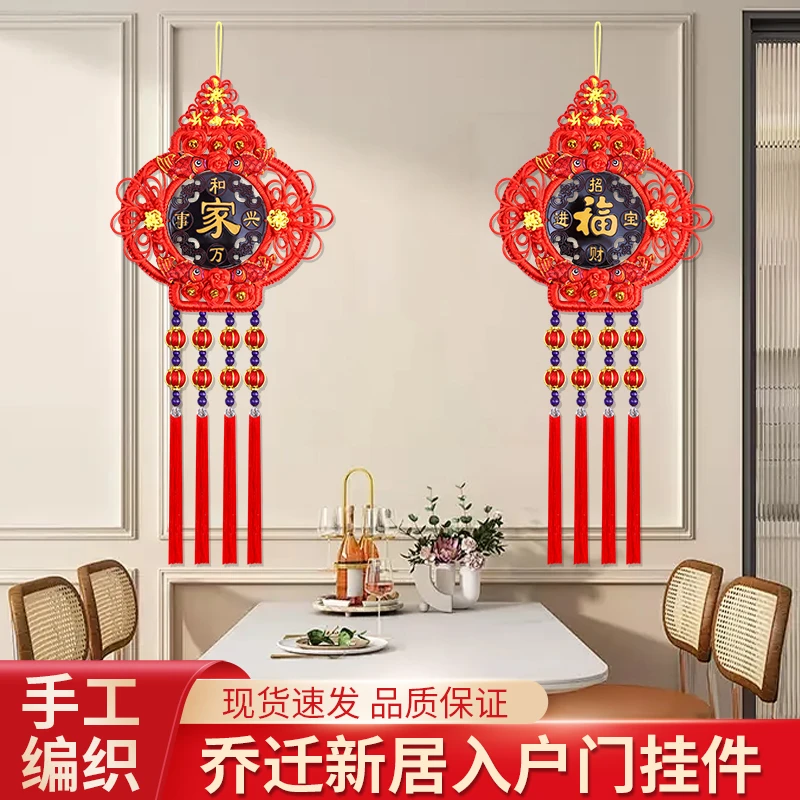 A【大红灯笼】年货中国结寓意挂件入户门乔迁新居必备春节高档挂件