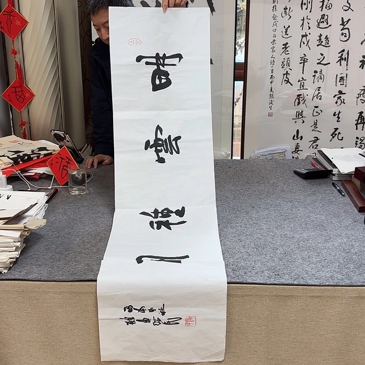 书法胡绥民书法作品