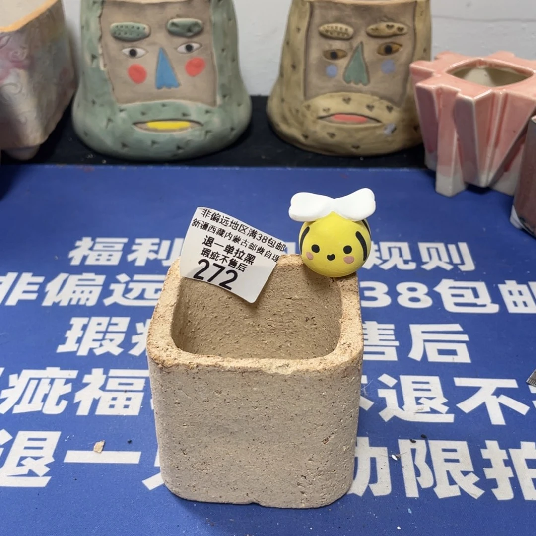 特价微瑕不退不换哦272