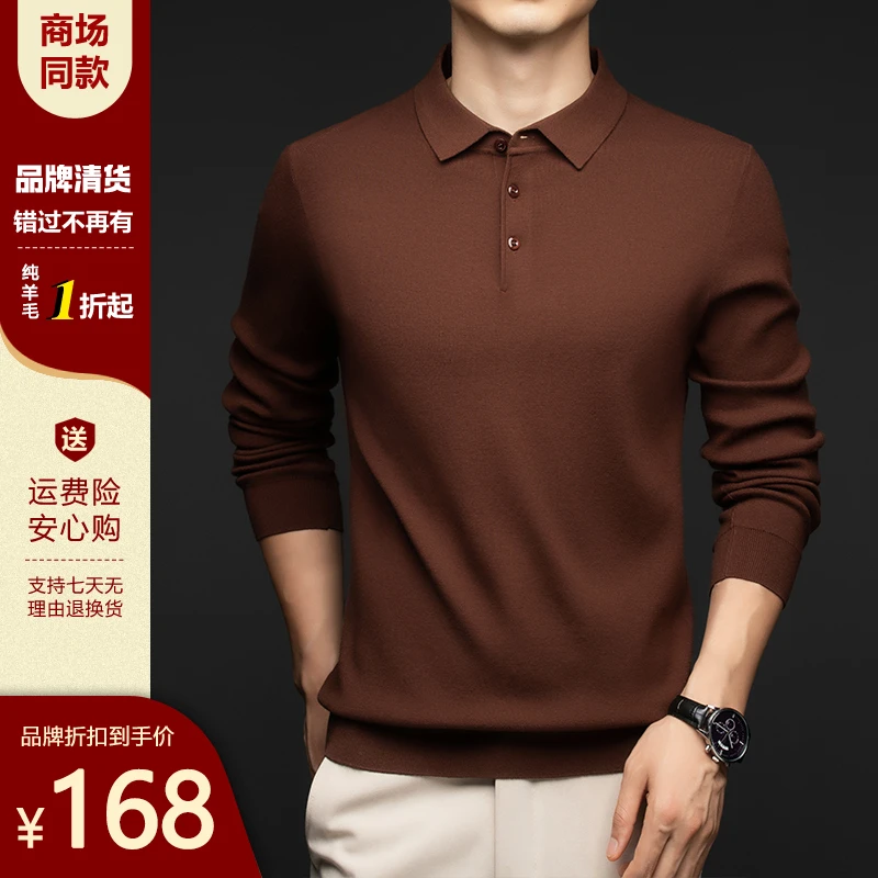 【重磅加厚】男士POLO领100%精纺纯羊毛衫翻领纯色秋冬季长袖打底衫