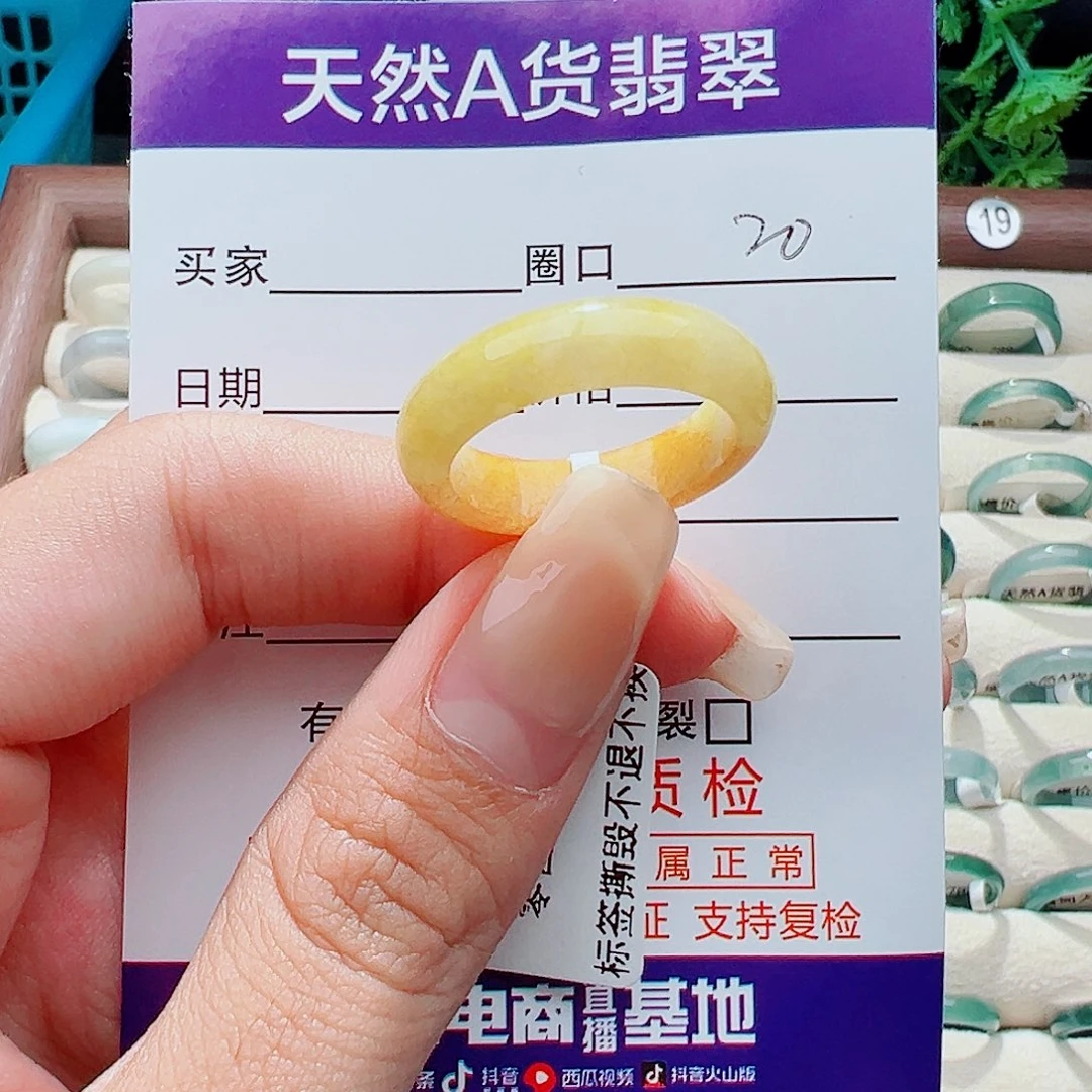 未镶嵌戒指翡翠戒指
