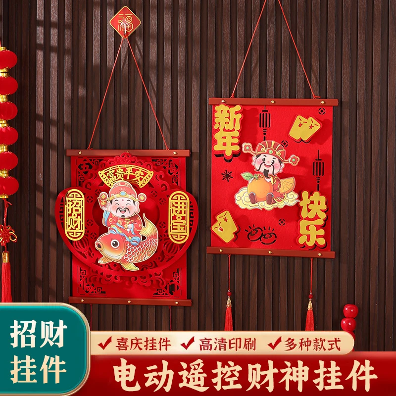 【粉丝福利】2025新款红绒布摇头财神过年春节家居喜庆装饰挂件节日