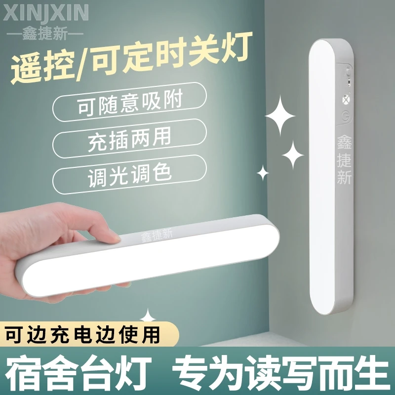 鑫捷新护眼台灯宿舍灯充电大学生寝室书桌学习床头专用阅读灯