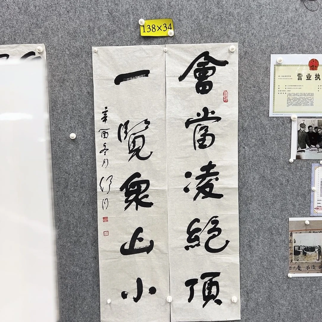 书法书法精品一副