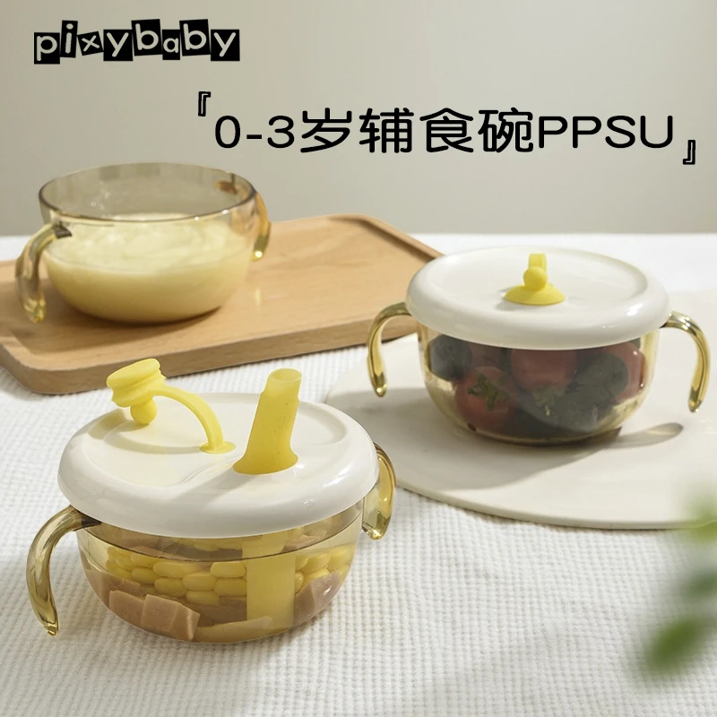 宝宝喝汤吸管碗婴幼儿辅食碗吃米糊喝粥喂水专用儿童吃饭餐具PPSU