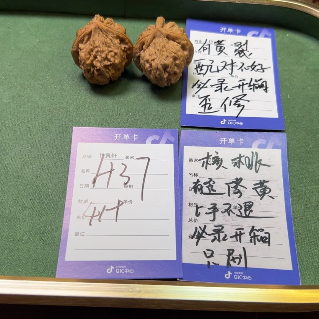 浪***จ核桃把件核桃异形
