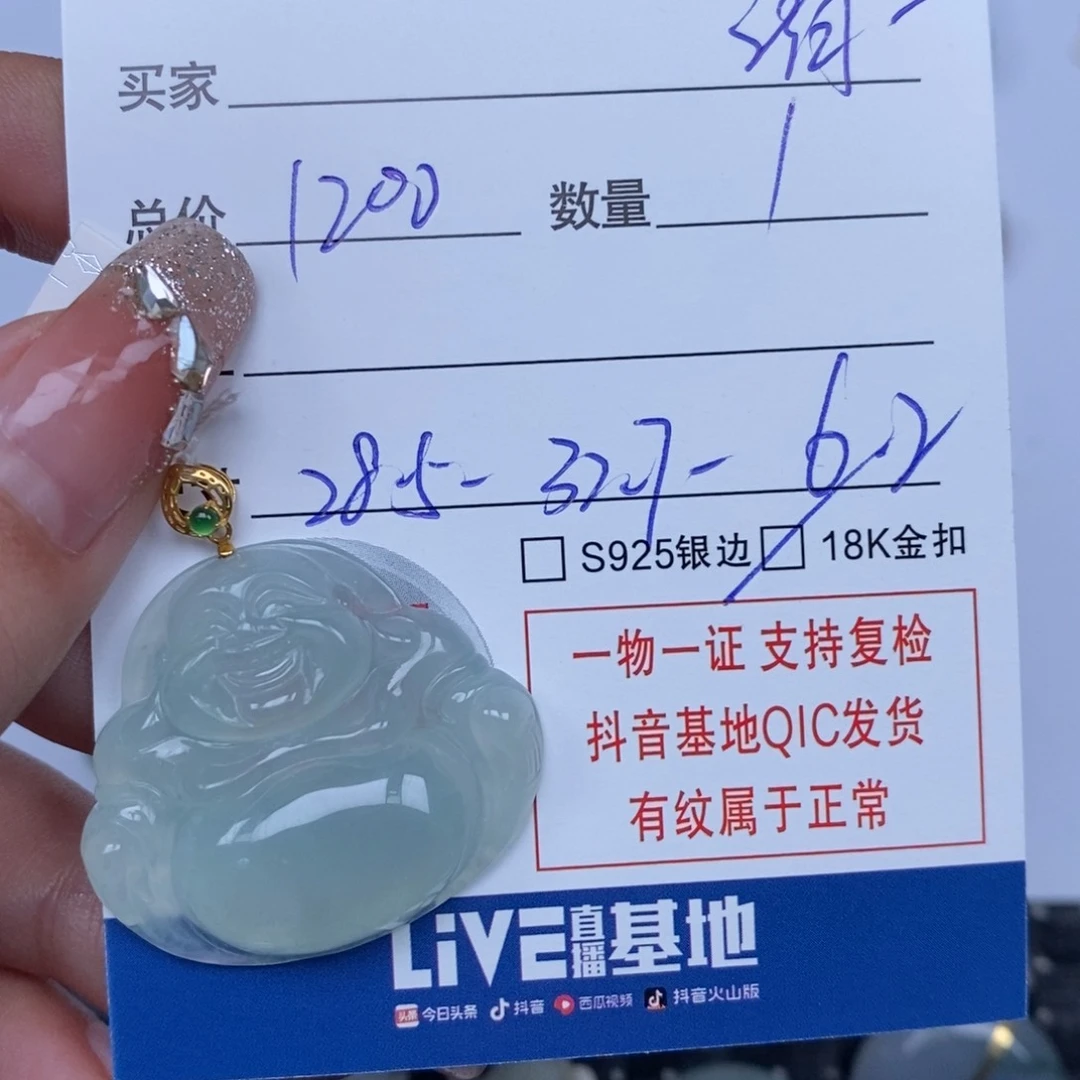 翡翠颈饰未镶嵌清*天然