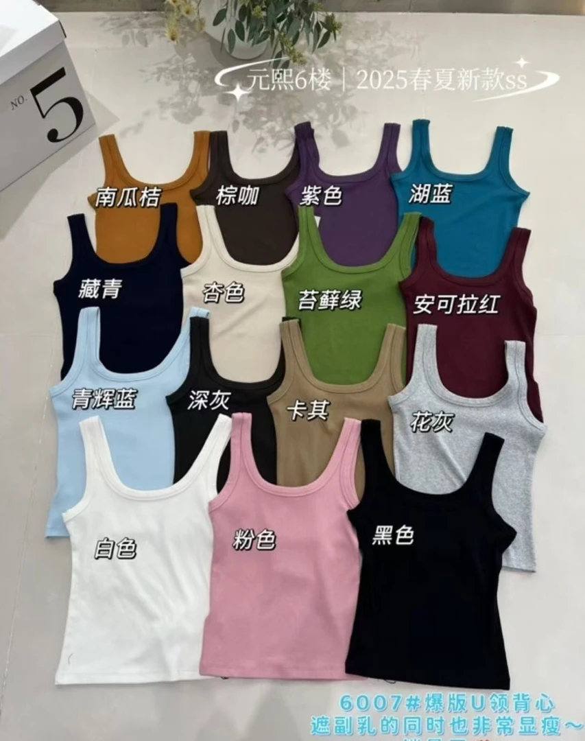元熙春夏新款 遮副乳显瘦弹力背心6007