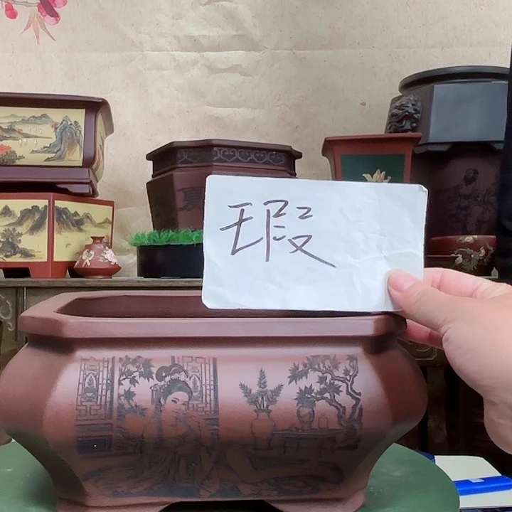 紫砂花盆微瑕国色天香