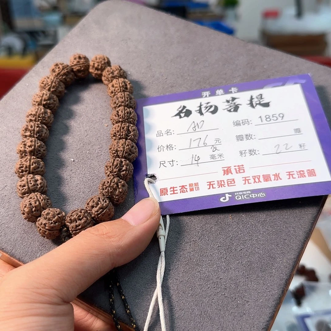 金刚菩提手串Aaaaaaa1859