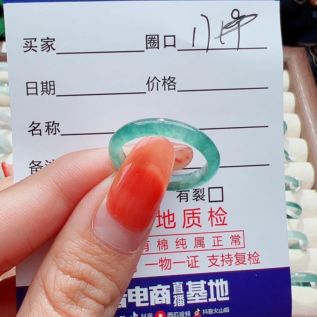 翡翠戒指未镶嵌戒指