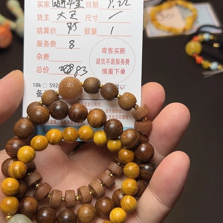 日***金非洲檀香手串/手链