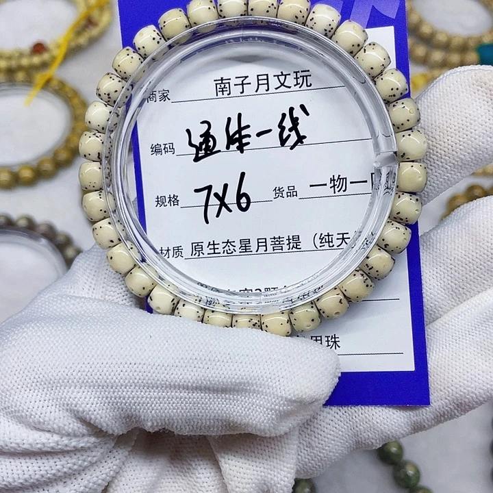 手串星月菩提星月菩提7-6