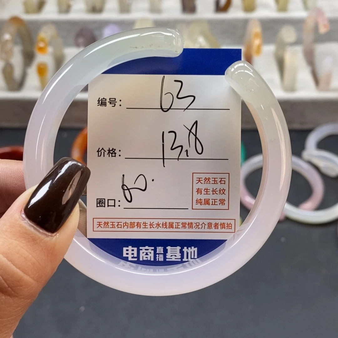 手镯玛瑙/玉髓未镶嵌63