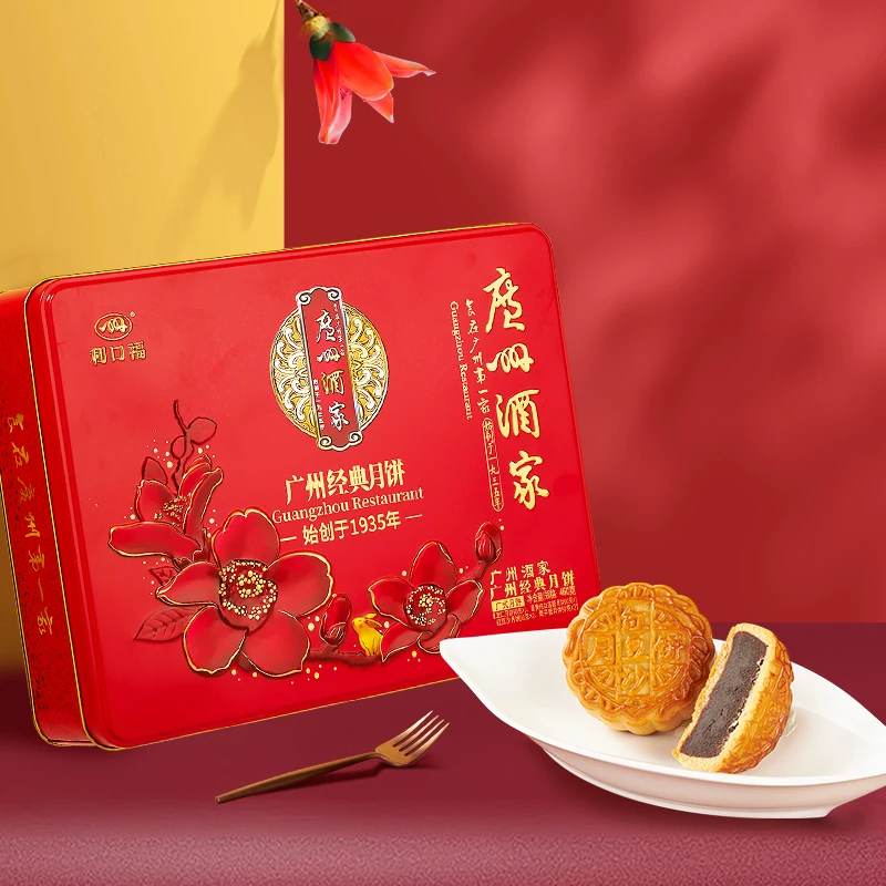 【珊珊专属】【广州酒家】广州经典月饼礼盒460g中秋伴手礼礼品送长辈