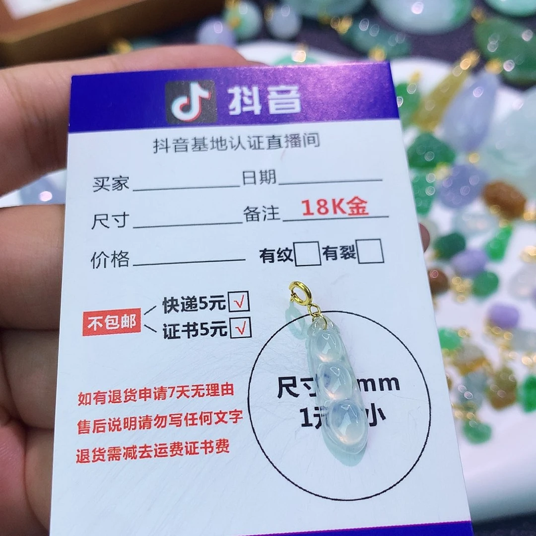吊坠(不含链)18K金镶嵌翡翠