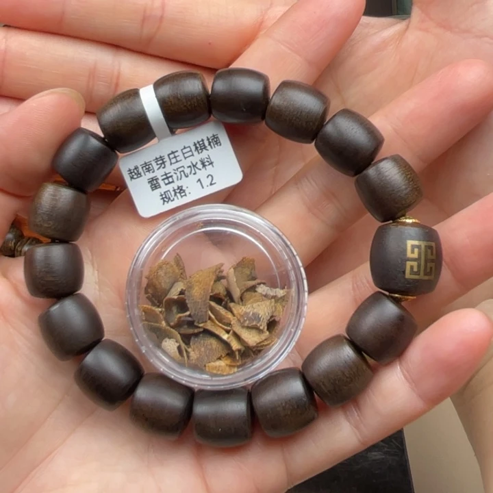 沉香碎屑沉香➕越南芽庄白棋楠雷击沉水老料1.2