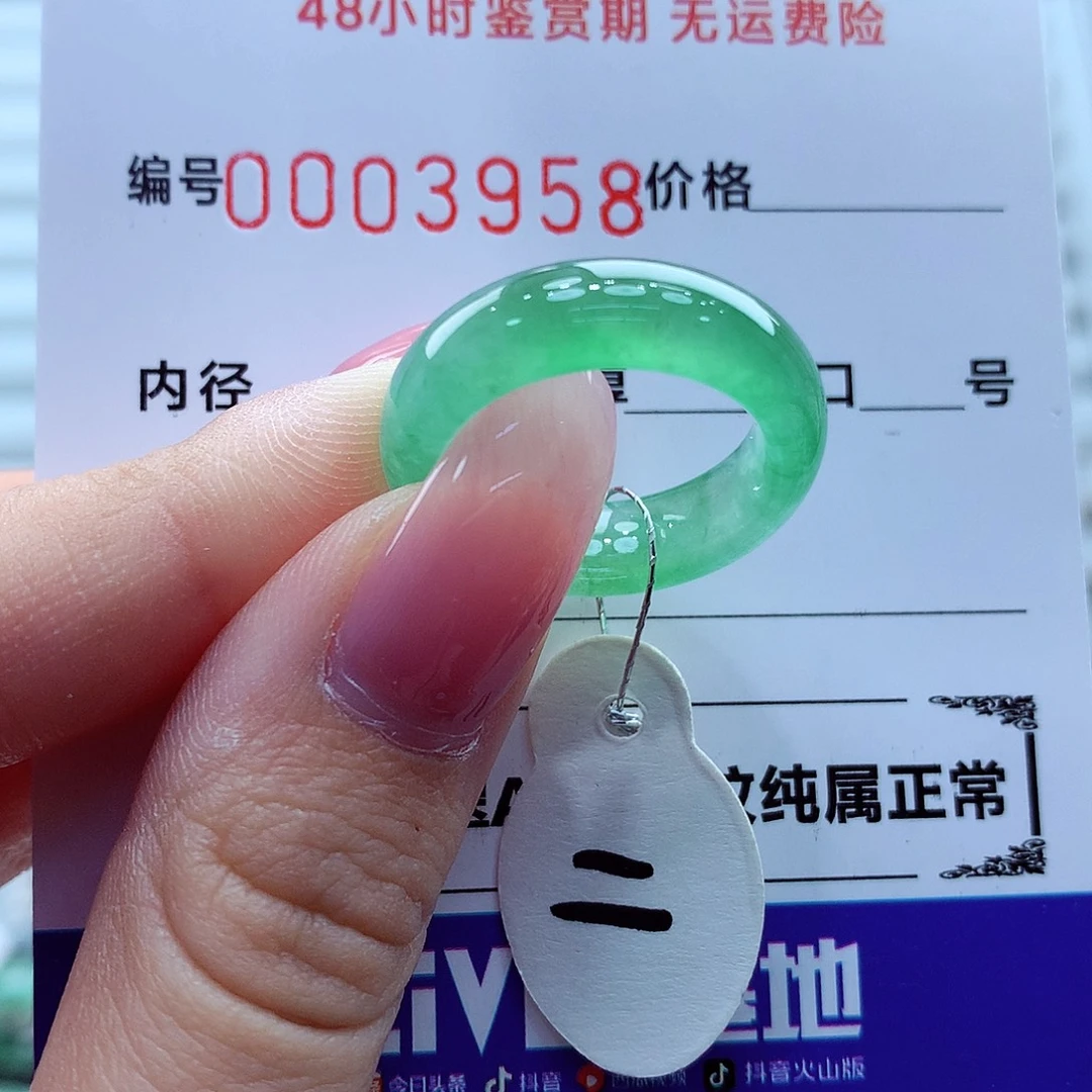 翡翠未镶嵌戒指翡翠