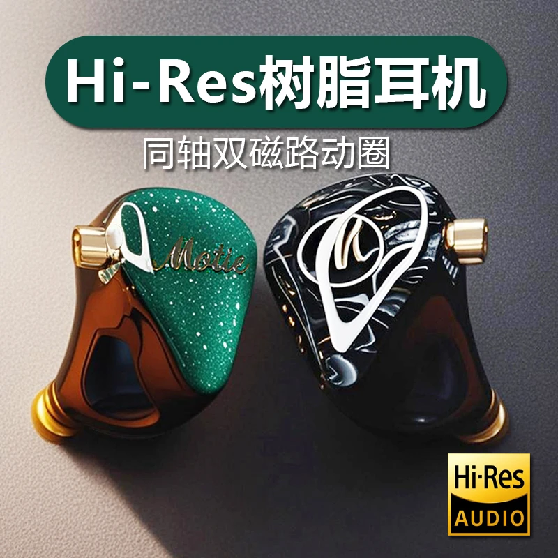 T200同轴共磁10mm动圈单元树脂耳机HIFI音乐级电竞耳机Type-c接口