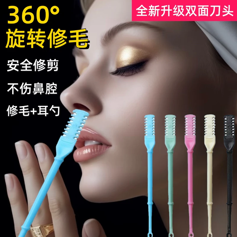新款鼻毛修剪器男女通用手动安全修剪鼻毛刮剃鼻毛器鼻孔修理神器