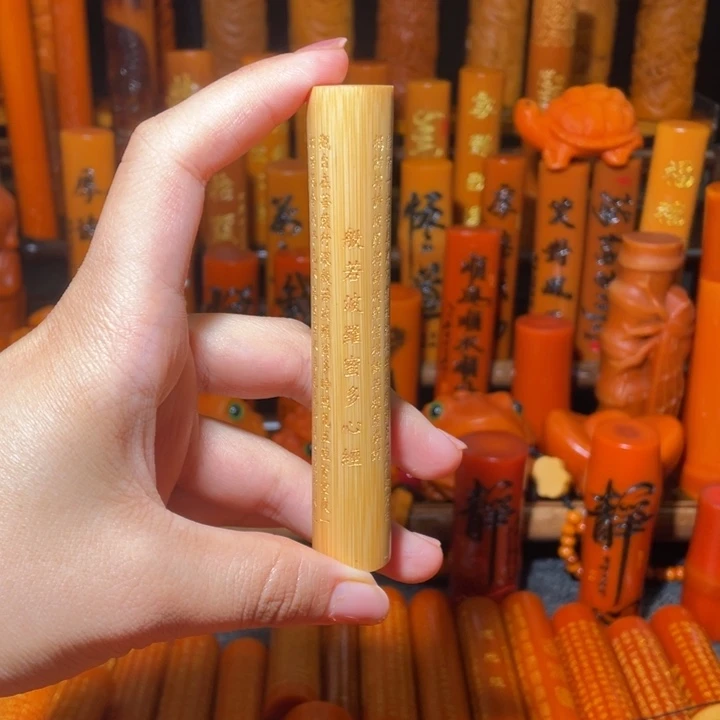 竹实心竹心经随单漏