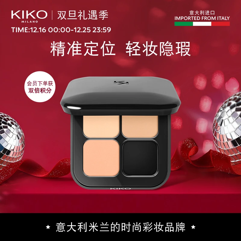 【达人专属】意大利KIKO清透无暇遮瑕盘三色遮斑点痘印黑眼圈