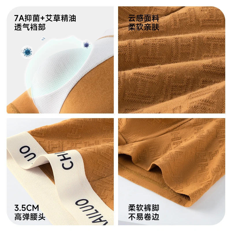 新款内裤男纯棉7A抑菌内档柔软亲肤透气提花弹力平角裤现货