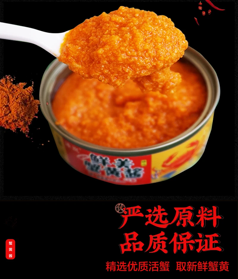 蟹黄酱到手10罐正宗大闸蟹咸蛋黄味蟹肉鲜香拌面拌饭即食110g