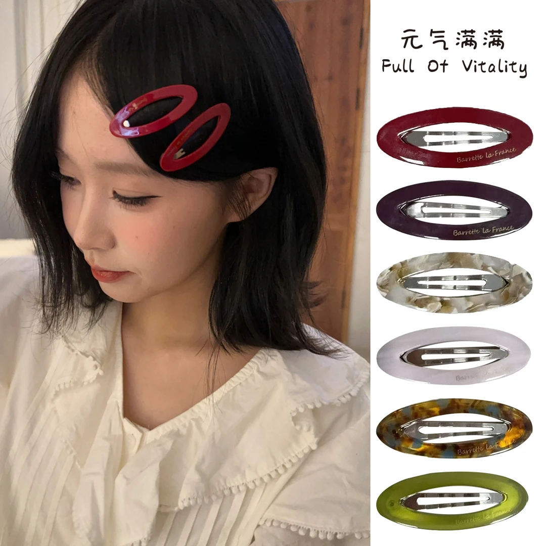 元气满满韩系镂空椭圆bb夹发卡高级感碎发刘海夹醋酸前额边夹发饰