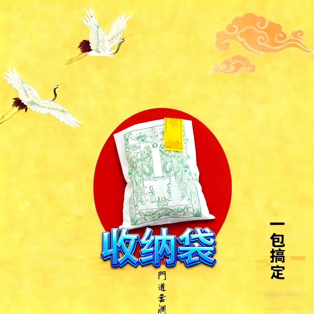 【灵山文创】大礼包纯手工朱墨拓印收纳包袋