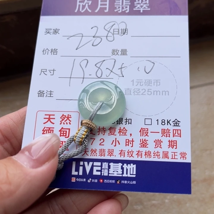 翡翠未镶嵌颈饰天然