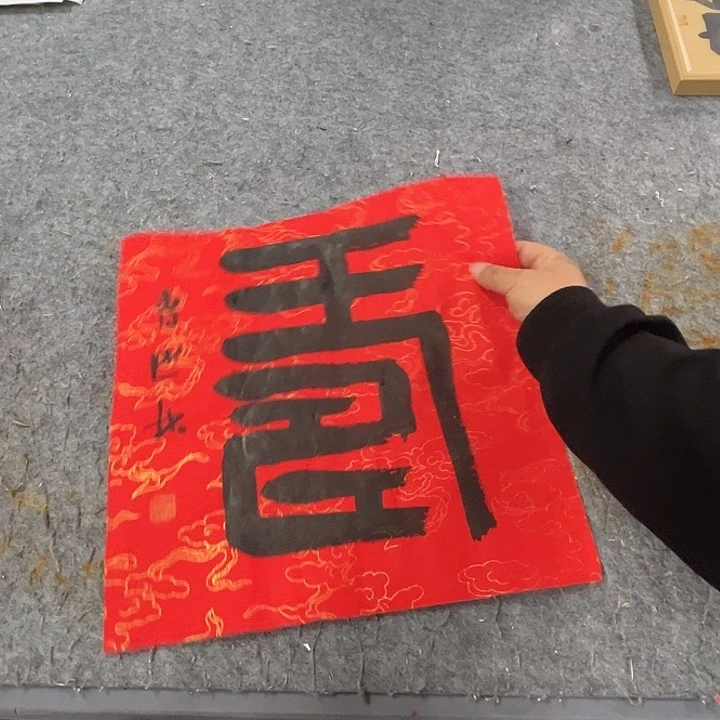 书法曹曹述林书法作品软片