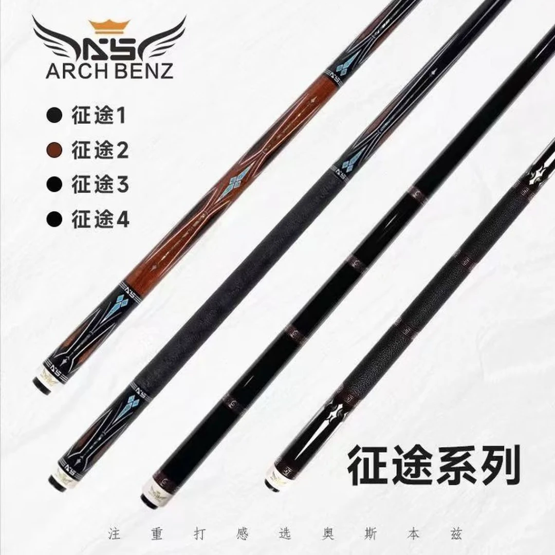 Arch Benz/奥斯本兹征途1征途2征途3征途4台球杆大头杆中八九球杆