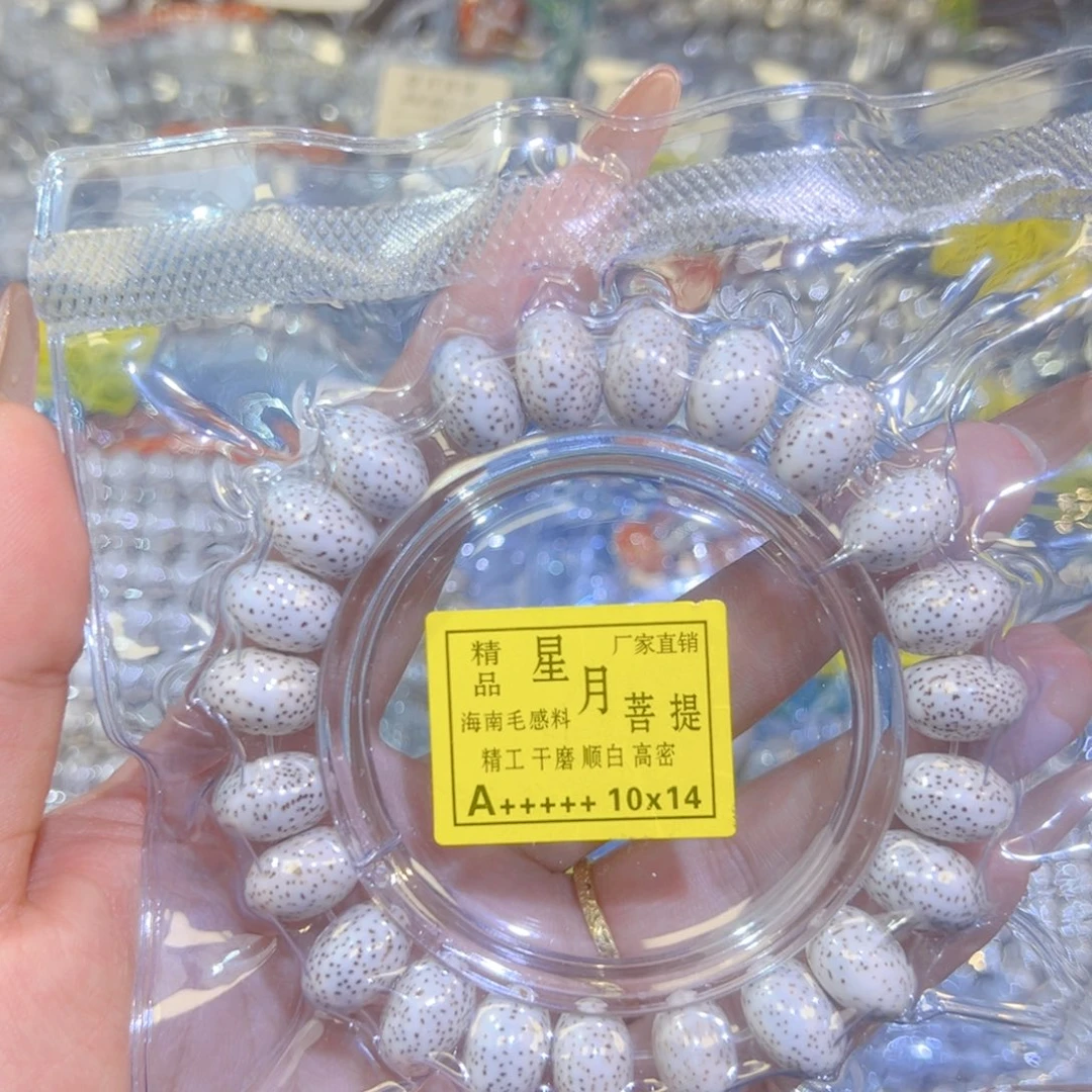 七***️吊坠星月菩提星月菩提
