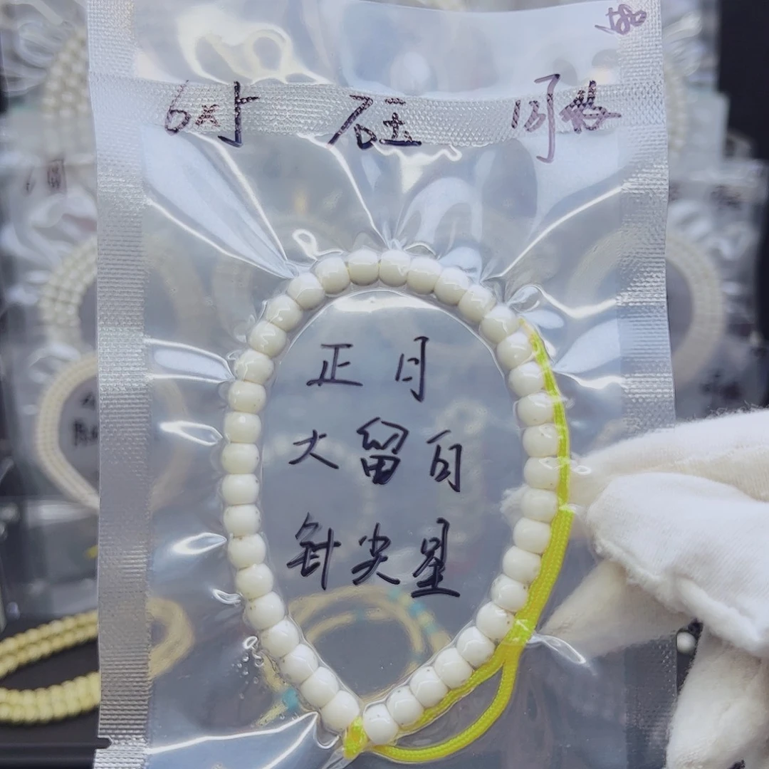 吊坠星月菩提6*5正月大留白针尖星石玉料